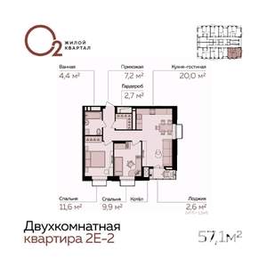 2-к квартира, вторичка, 57м2, 15/21 этаж