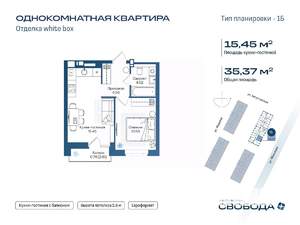 1-к квартира, вторичка, 35м2, 4/17 этаж