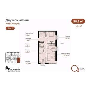 2-к квартира, вторичка, 58м2, 20/21 этаж