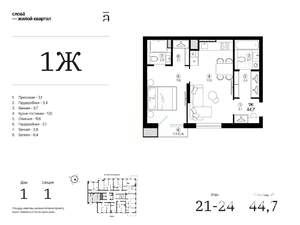 1-к квартира, вторичка, 45м2, 22/25 этаж