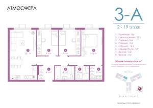 3-к квартира, вторичка, 74м2, 15/23 этаж