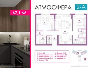 2-к квартира, вторичка, 67м2, 2/23 этаж