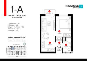 1-к квартира, вторичка, 33м2, 10/24 этаж