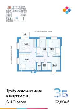 3-к квартира, строящийся дом, 63м2, 6/10 этаж