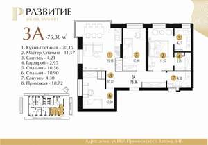 3-к квартира, вторичка, 75м2, 8/25 этаж