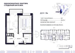 1-к квартира, строящийся дом, 32м2, 8/10 этаж