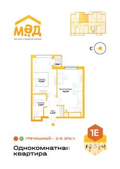 1-к квартира, вторичка, 41м2, 4/9 этаж