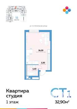 Студия квартира, строящийся дом, 33м2, 1/10 этаж