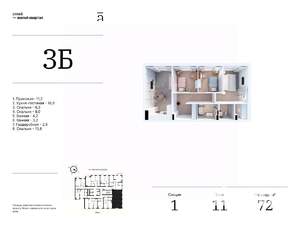3-к квартира, вторичка, 72м2, 11/25 этаж