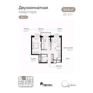 2-к квартира, вторичка, 51м2, 9/21 этаж