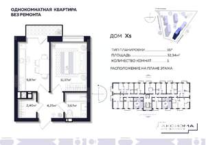 1-к квартира, строящийся дом, 32м2, 4/10 этаж