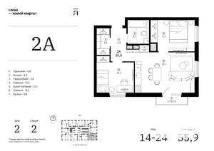 2-к квартира, вторичка, 56м2, 15/24 этаж