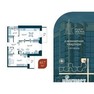 2-к квартира, строящийся дом, 62м2, 7/9 этаж