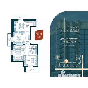 3-к квартира, строящийся дом, 91м2, 7/9 этаж