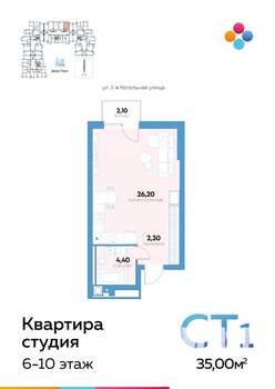 Студия квартира, строящийся дом, 35м2, 9/10 этаж