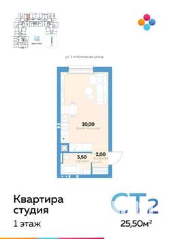 Студия квартира, строящийся дом, 25м2, 1/10 этаж
