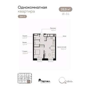 1-к квартира, вторичка, 40м2, 11/21 этаж