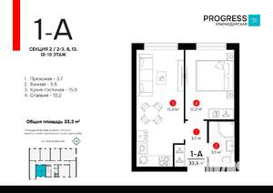 1-к квартира, строящийся дом, 33м2, 8/19 этаж