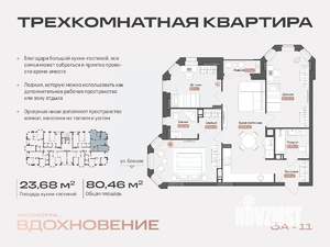 3-к квартира, строящийся дом, 80м2, 12/14 этаж