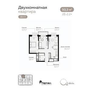2-к квартира, вторичка, 50м2, 15/21 этаж
