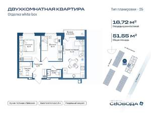 2-к квартира, вторичка, 52м2, 3/17 этаж