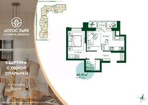 1-к квартира, вторичка, 41м2, 4/21 этаж