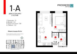 1-к квартира, вторичка, 35м2, 8/9 этаж
