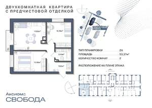 2-к квартира, строящийся дом, 53м2, 8/11 этаж