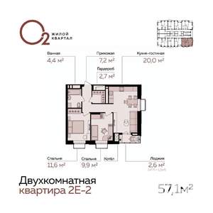 2-к квартира, вторичка, 57м2, 18/21 этаж