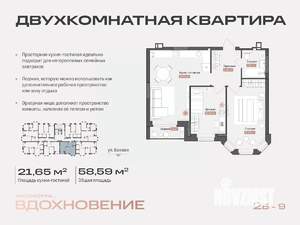 2-к квартира, строящийся дом, 59м2, 11/14 этаж