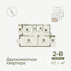 2-к квартира, вторичка, 66м2, 13/19 этаж
