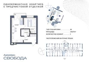 1-к квартира, строящийся дом, 35м2, 7/11 этаж