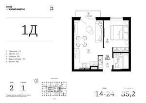 1-к квартира, строящийся дом, 35м2, 19/24 этаж