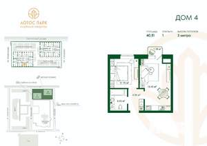 1-к квартира, строящийся дом, 41м2, 9/22 этаж
