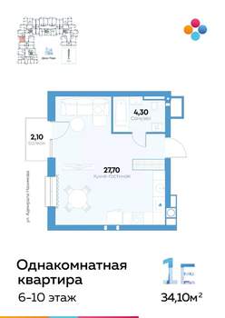 Студия квартира, строящийся дом, 34м2, 9/10 этаж