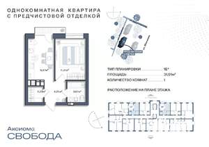 1-к квартира, строящийся дом, 32м2, 8/11 этаж