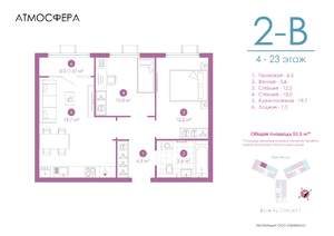 2-к квартира, вторичка, 55м2, 23/23 этаж