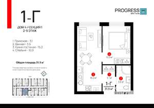 1-к квартира, вторичка, 32м2, 8/9 этаж