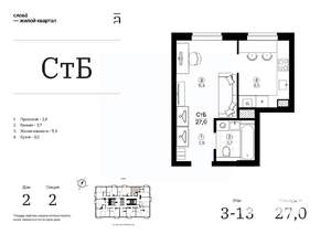 Студия квартира, строящийся дом, 27м2, 7/24 этаж