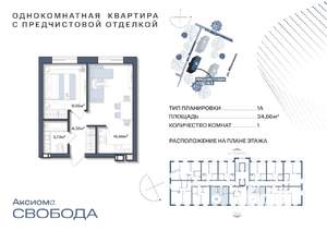 1-к квартира, строящийся дом, 35м2, 2/11 этаж