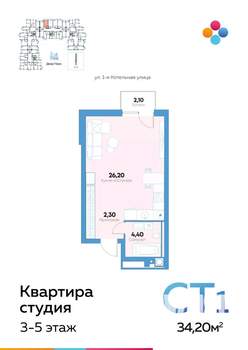 Студия квартира, строящийся дом, 35м2, 5/10 этаж