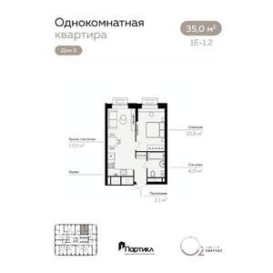 1-к квартира, вторичка, 35м2, 14/21 этаж