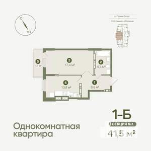 1-к квартира, вторичка, 42м2, 17/19 этаж