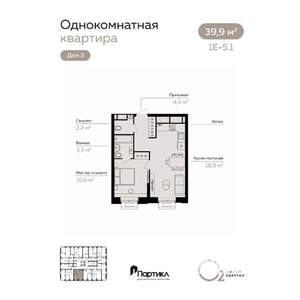 1-к квартира, вторичка, 40м2, 11/21 этаж