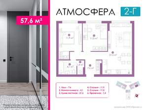 2-к квартира, вторичка, 58м2, 2/23 этаж