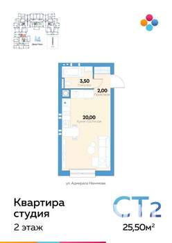 Студия квартира, строящийся дом, 25м2, 2/10 этаж