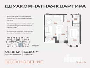 2-к квартира, строящийся дом, 59м2, 12/14 этаж