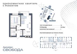1-к квартира, строящийся дом, 35м2, 11/11 этаж