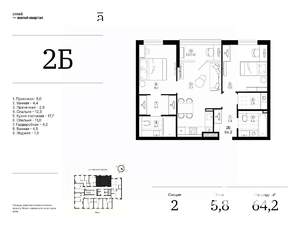 2-к квартира, вторичка, 64м2, 5/25 этаж