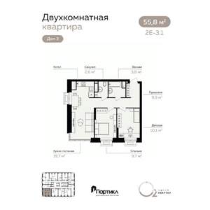 2-к квартира, вторичка, 56м2, 10/21 этаж
